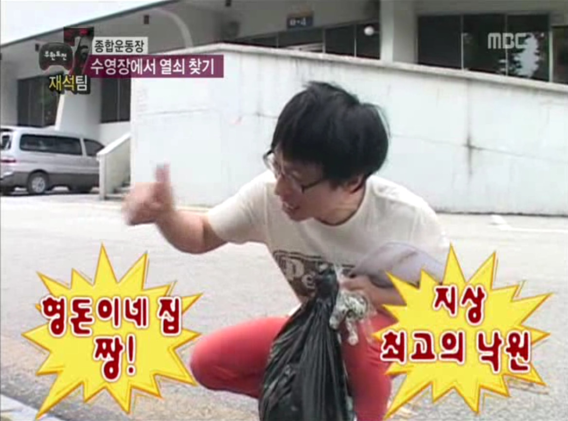 정형돈 레슬링 1