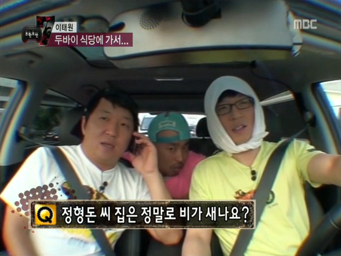 정형돈 레슬링 2